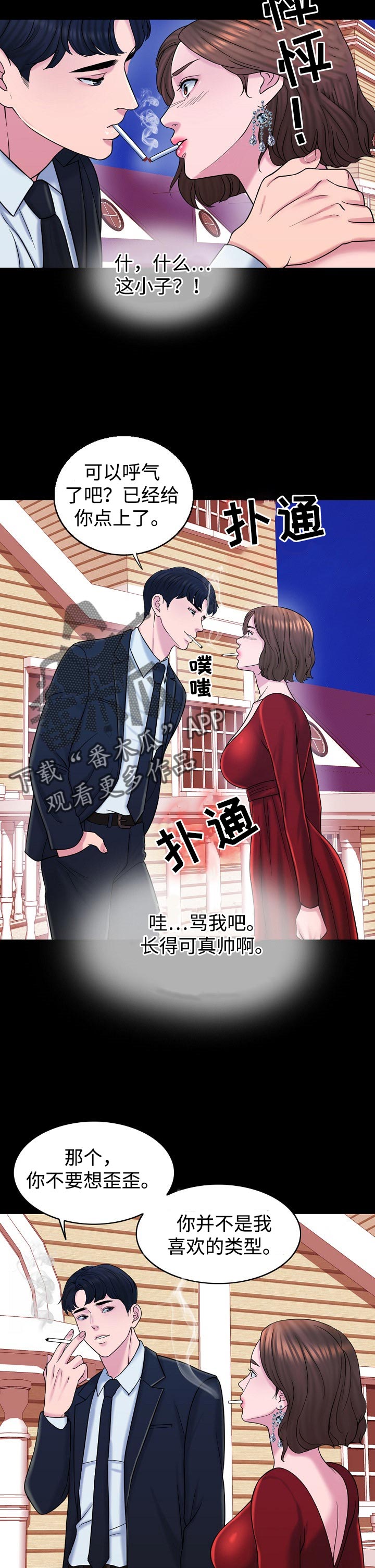 第31章：大人物9