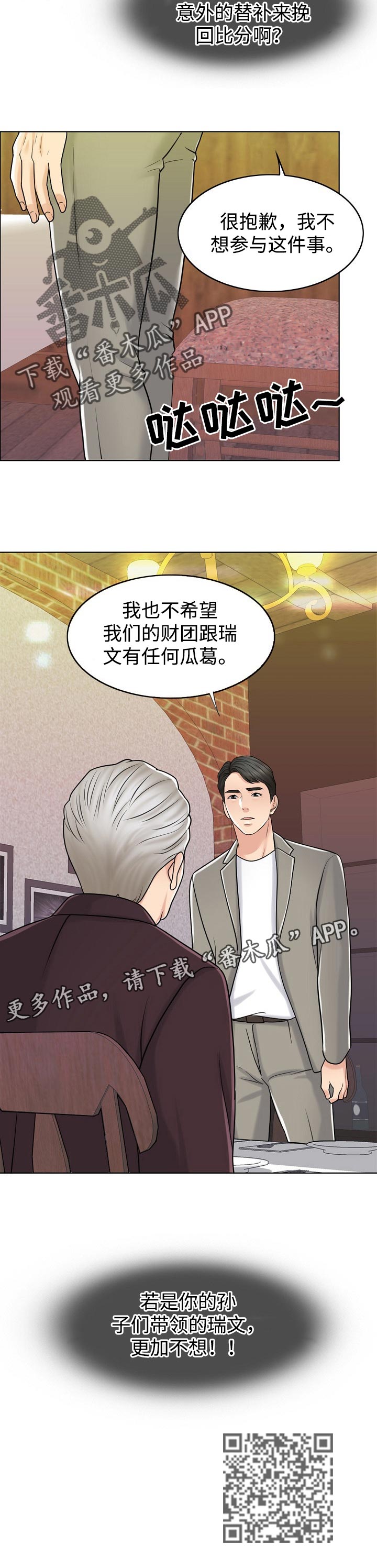 第39章：不参与13