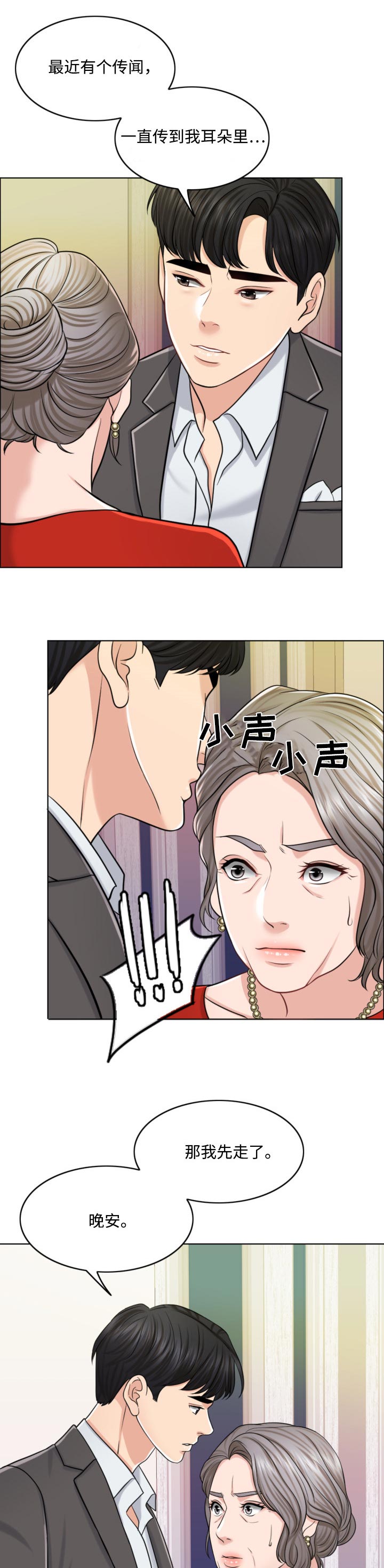 第50章：谁更厉害7