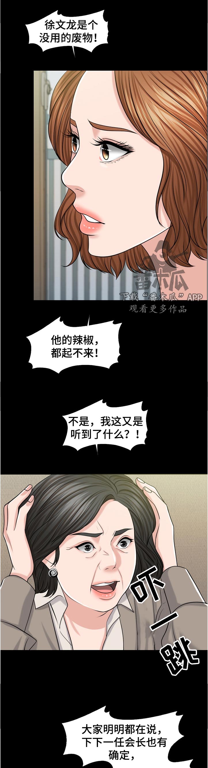第107章：一模一样14