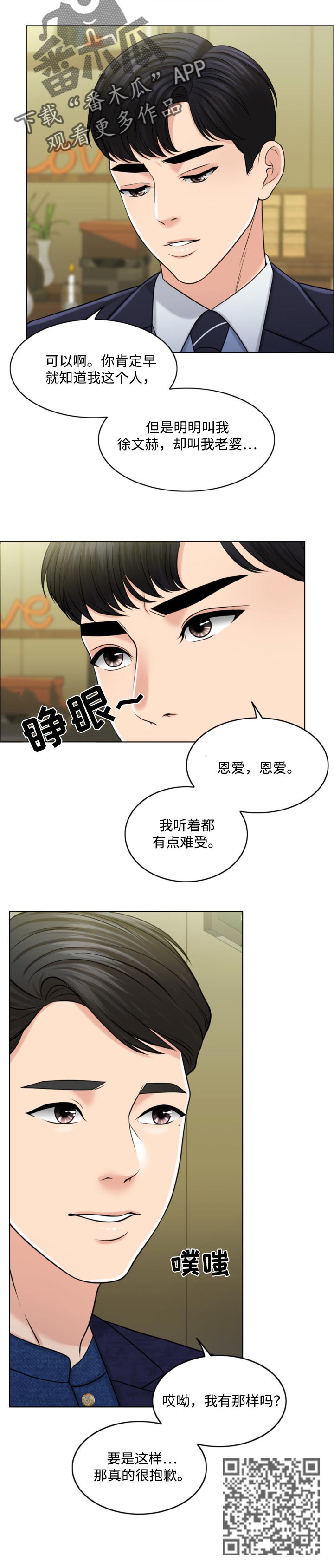 第58章：请多保重6