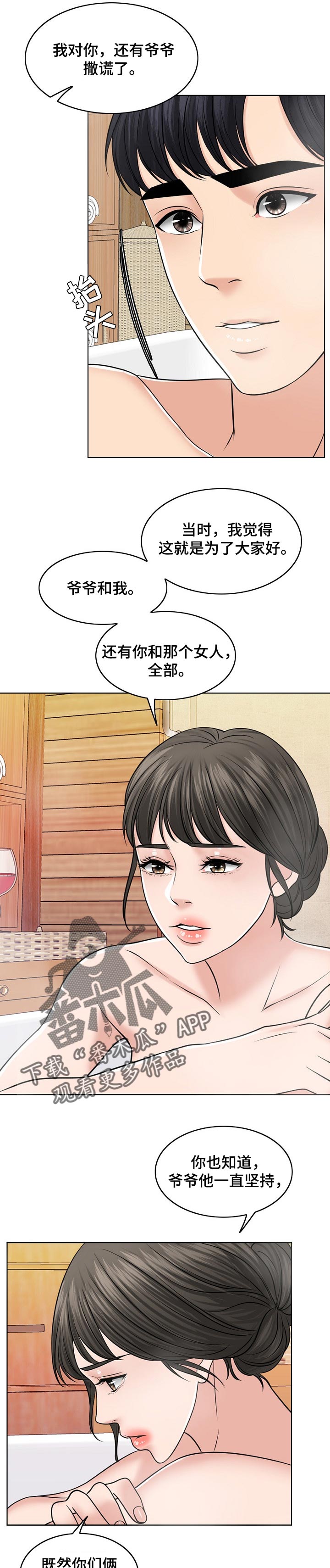 第70章：重视人生5
