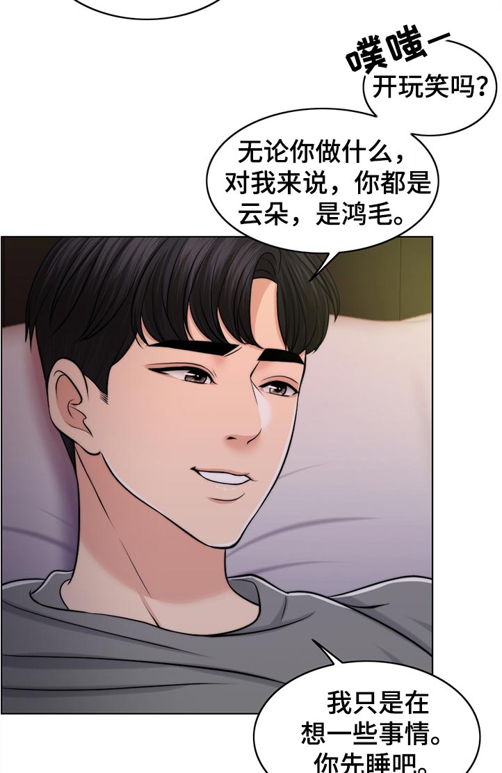 第94章：淘气包14