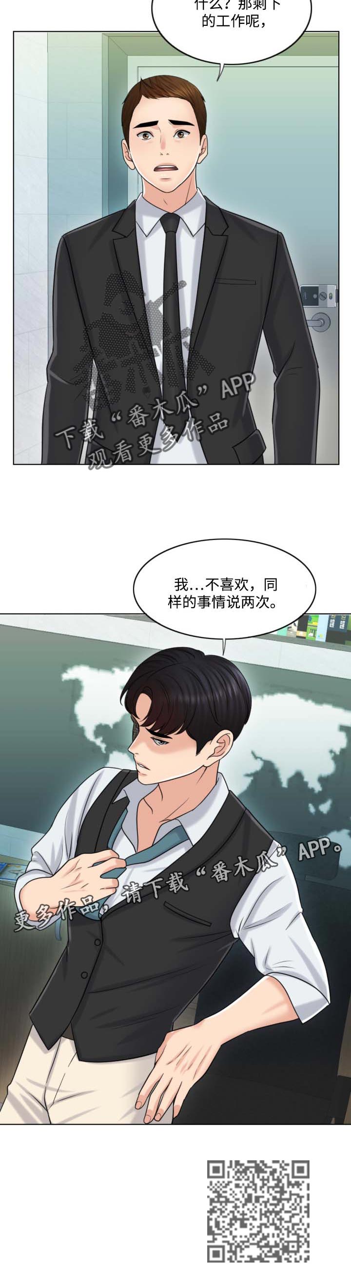 第41章：都是伤14