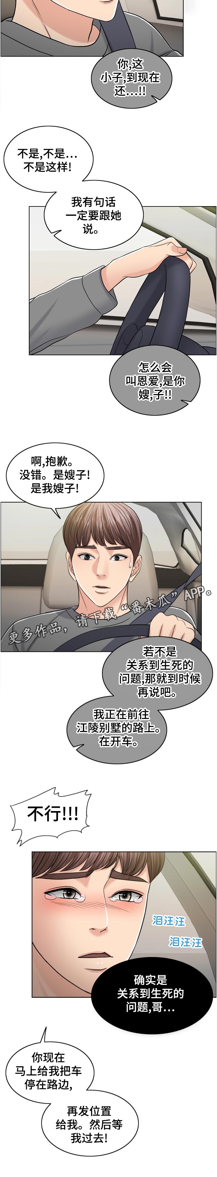 第112章：有理有据5