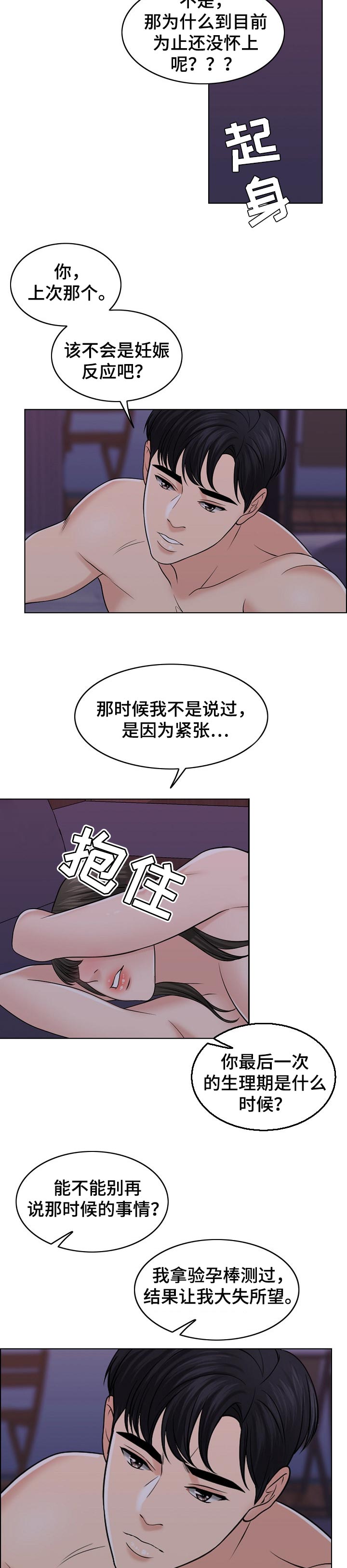 第70章：重视人生12