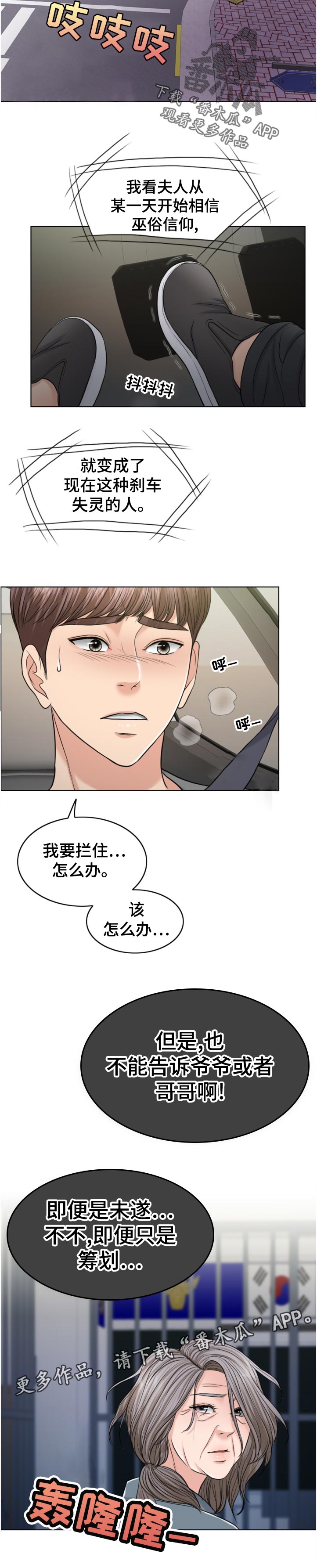 第111章：换人攻击11