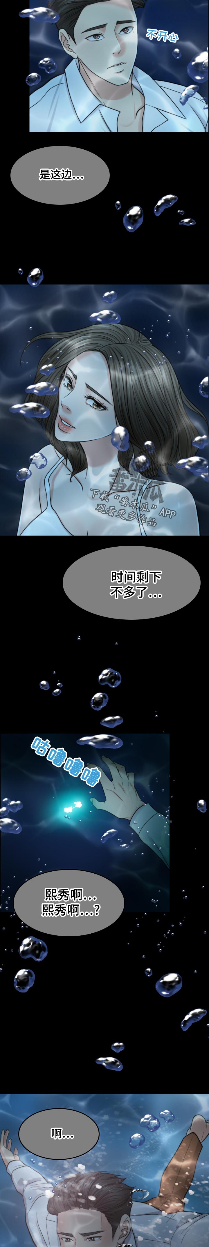第118章：情绪失控7