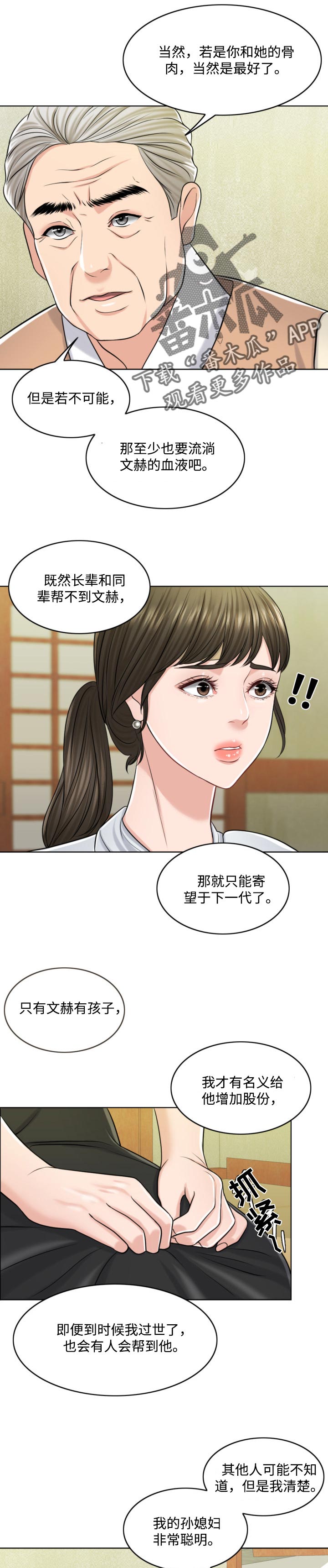 第50章：谁更厉害0