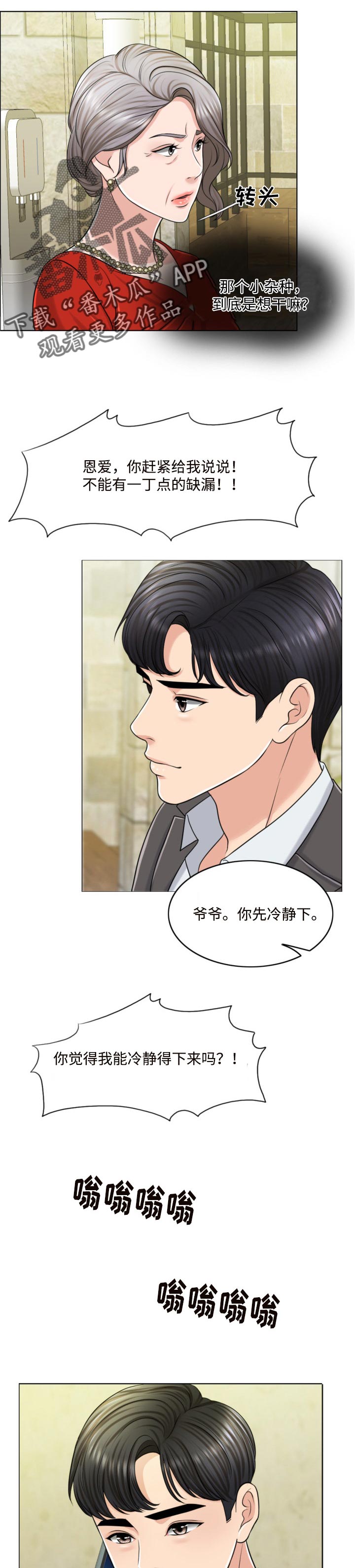 第48章：永远的秘密8