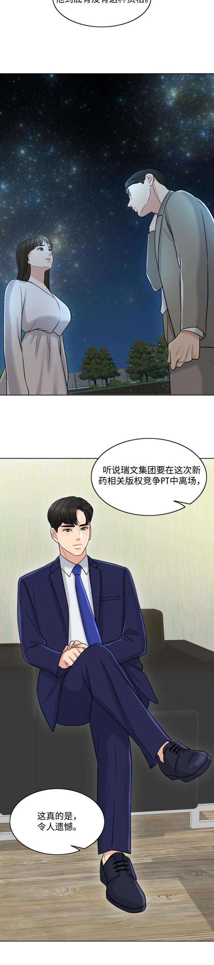 第43章：迫切6