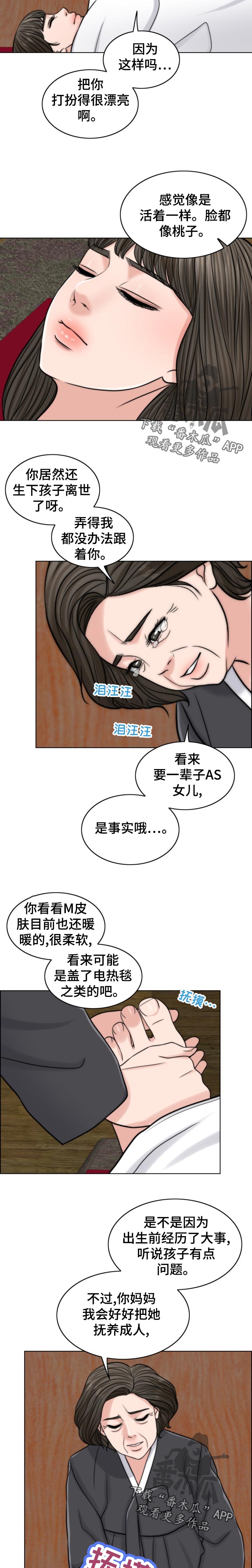 第122章：奉命行事（第一季完结）15