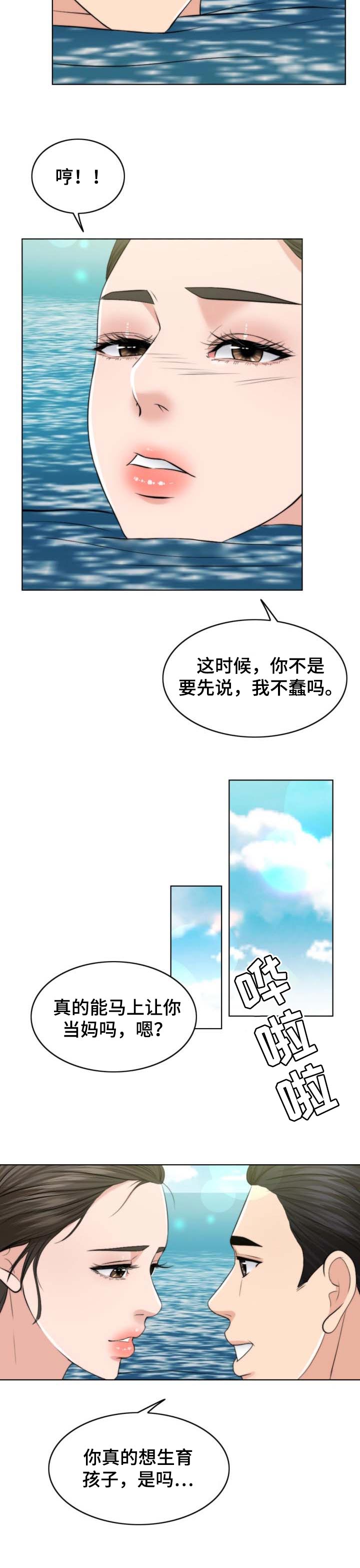 第73章：单方面12