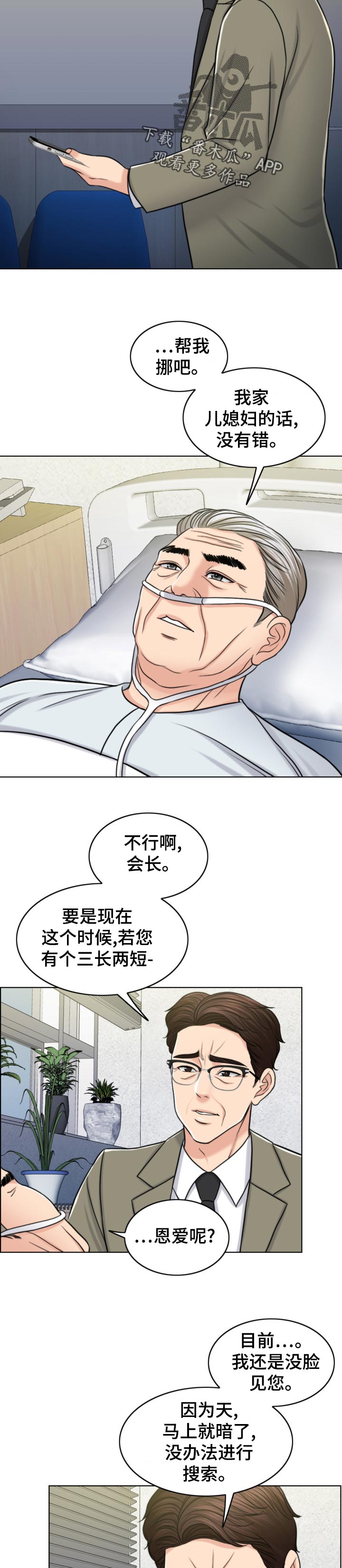 第119章：凶多吉少14