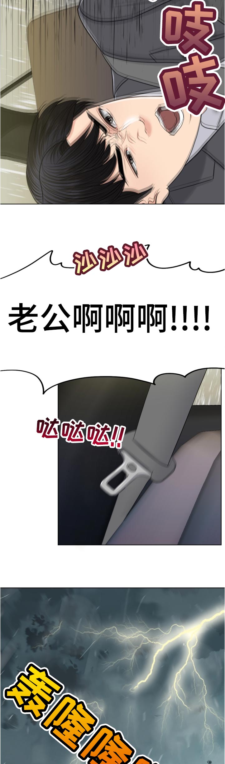 第114章：酒后驾车7