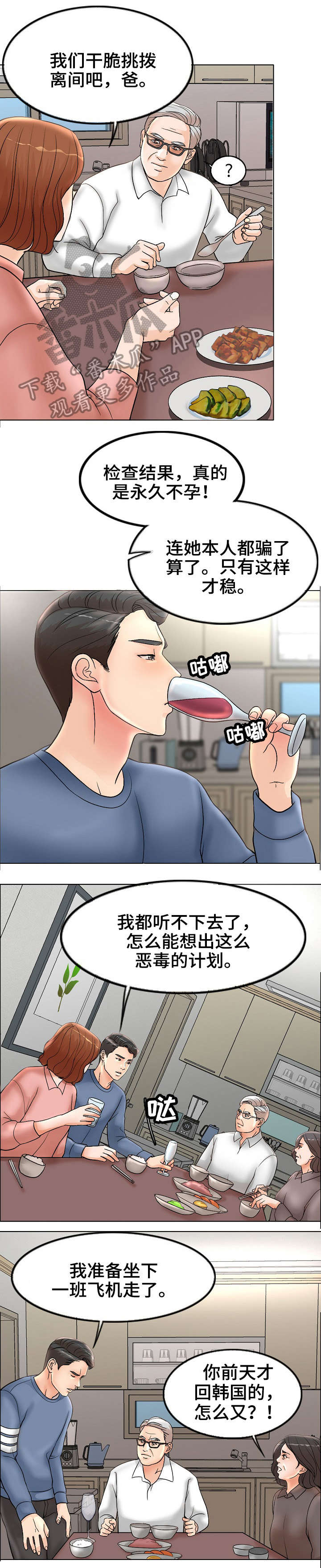 第4章：拯救7