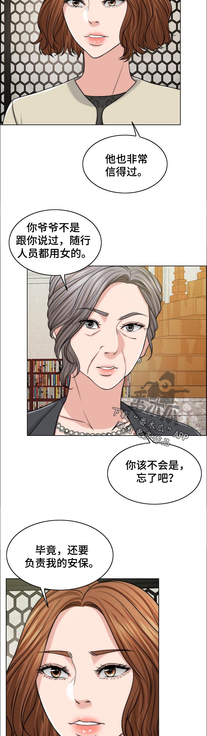 第96章：耻辱7