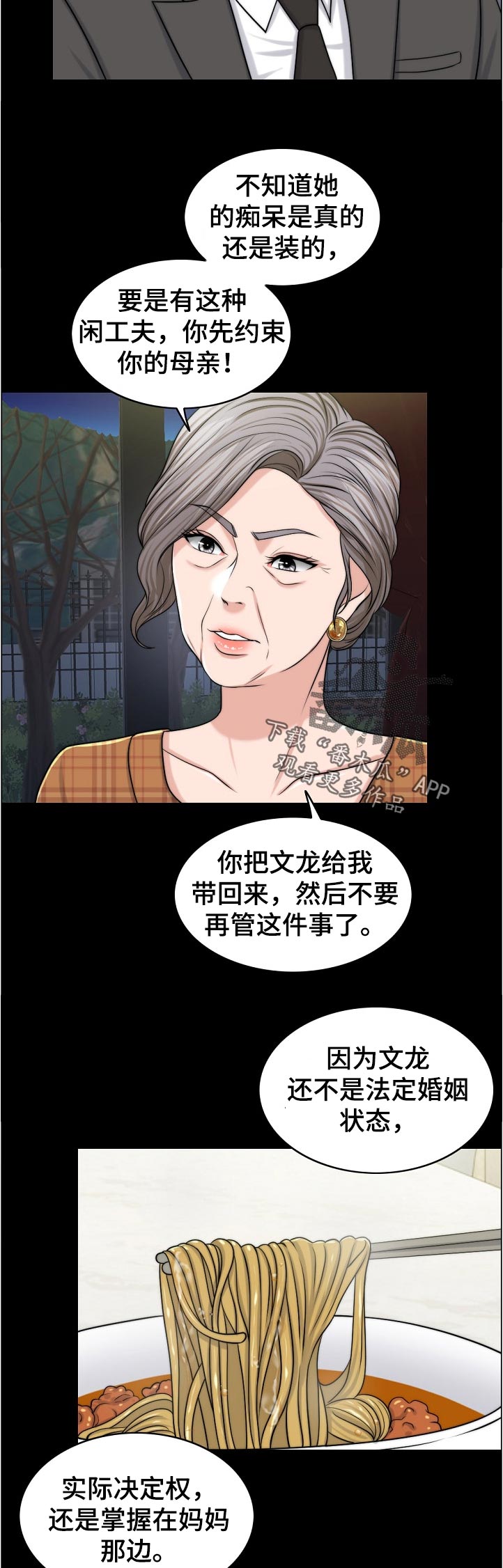 第95章：荒唐13