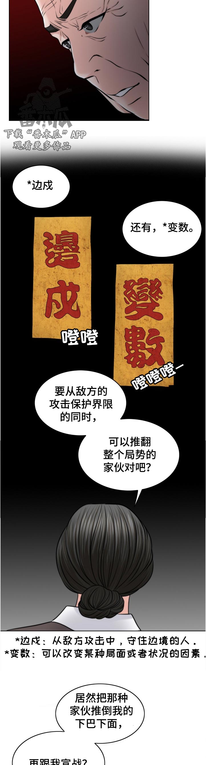 第108章：不一样9
