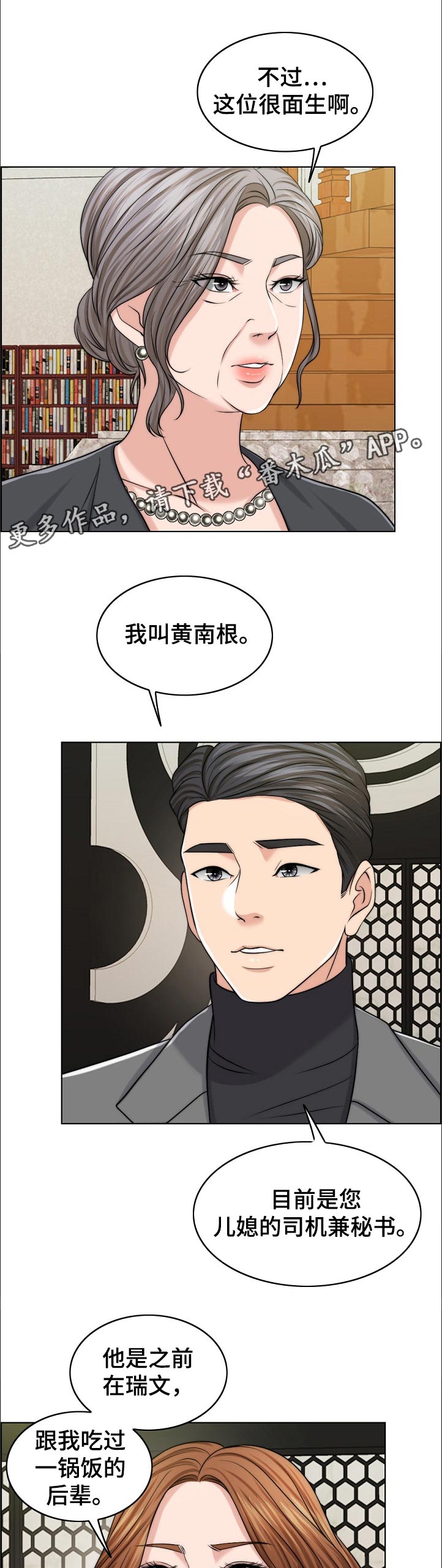 第96章：耻辱6