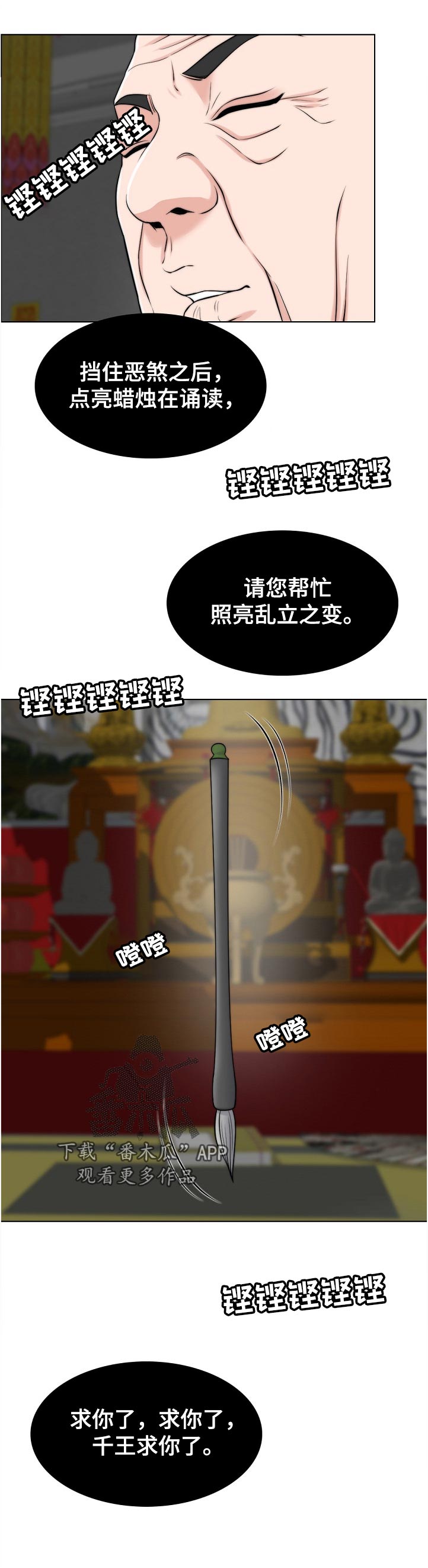 第108章：不一样5