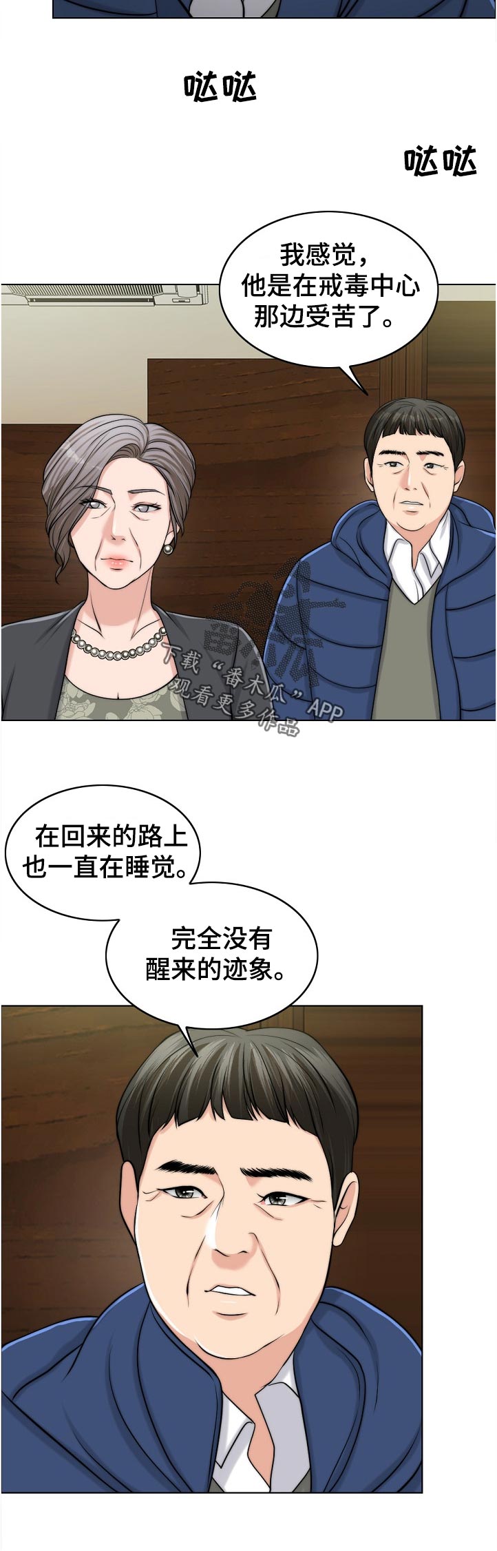 第95章：荒唐17