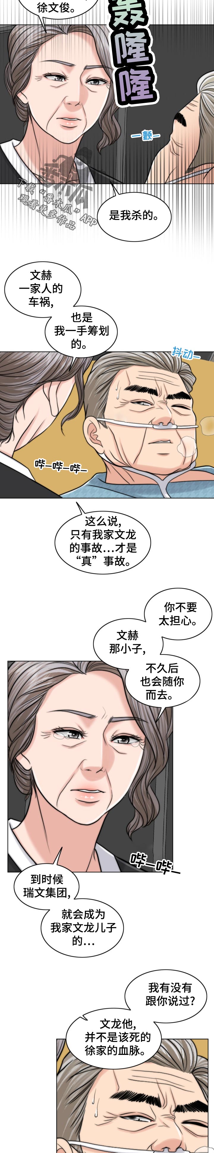 第121章：现身21