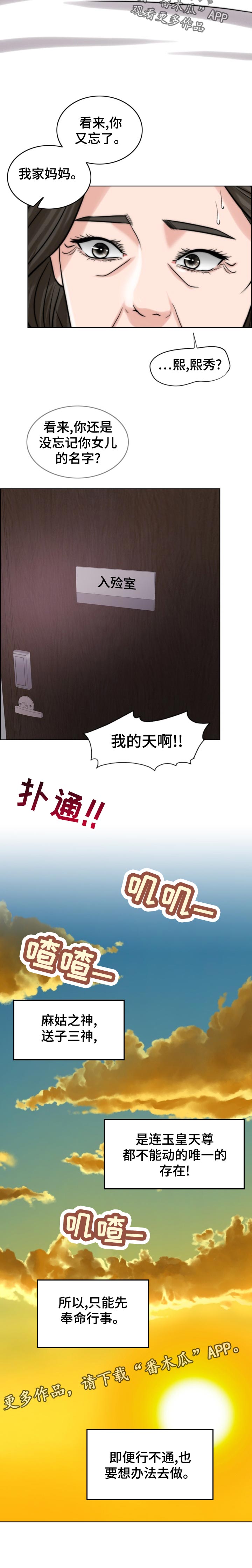第122章：奉命行事（第一季完结）17