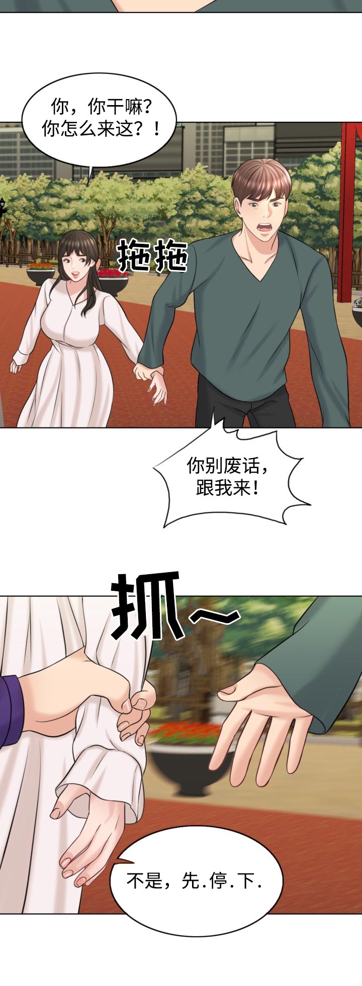 第36章：慎重10