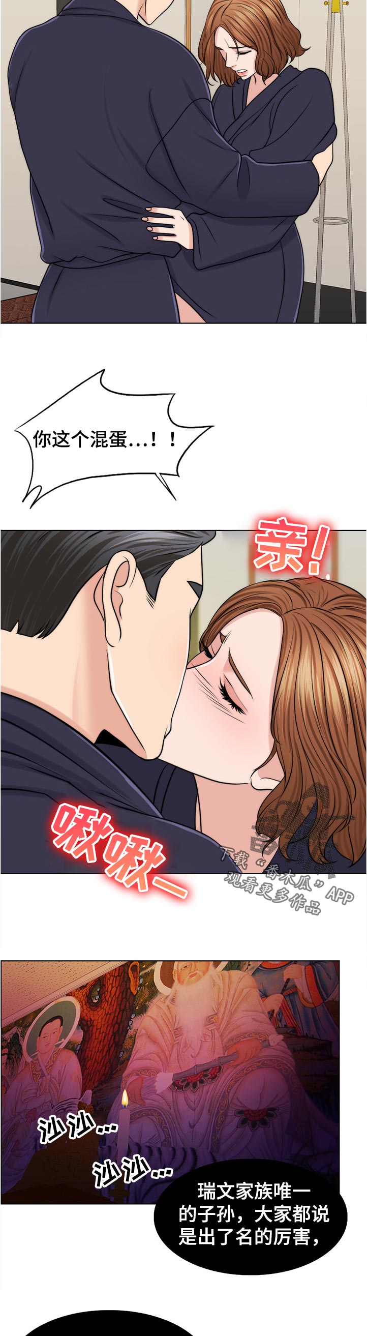 第91章：是谁的孩子？7
