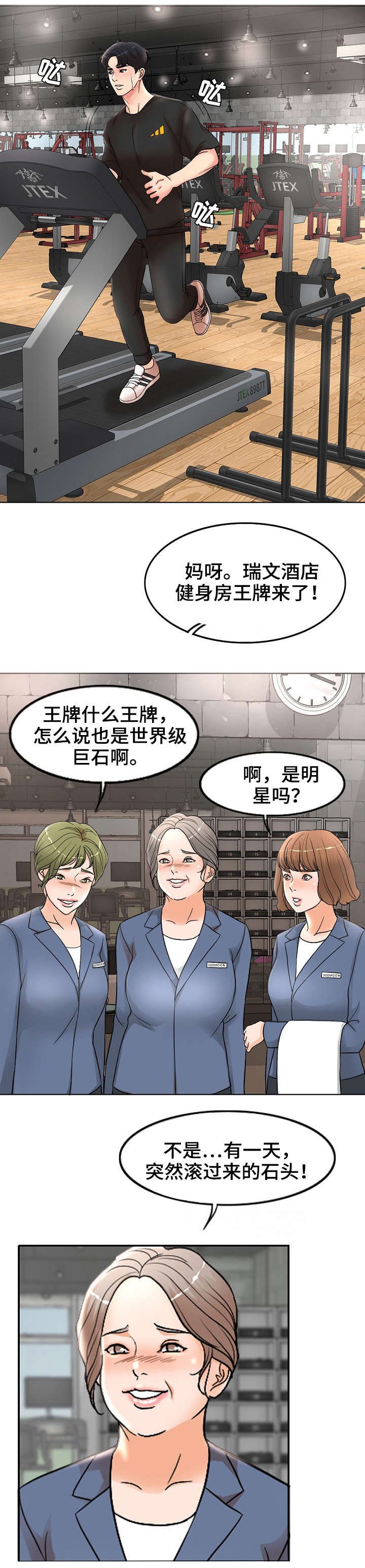 第2章：想不通5