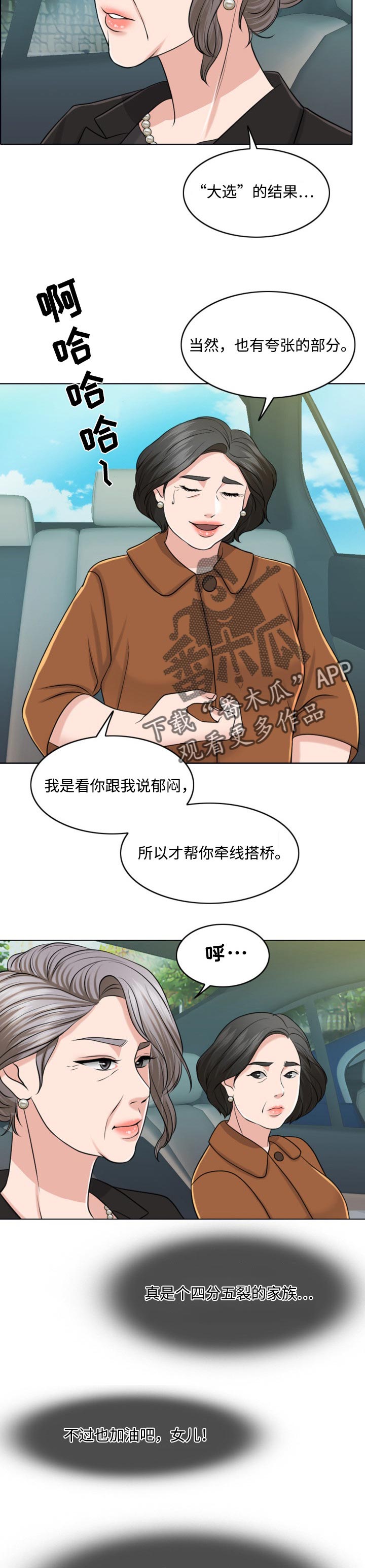 第63章：牵线搭桥11