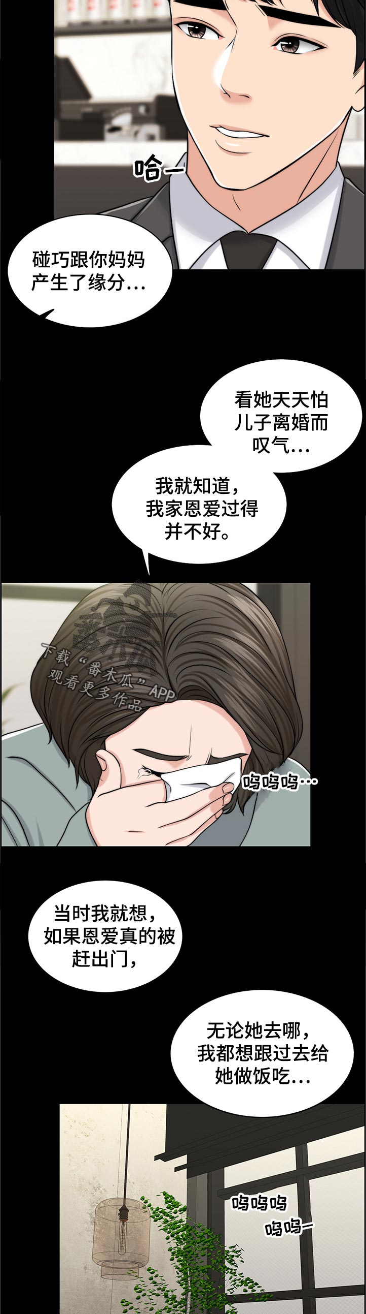 第94章：淘气包7
