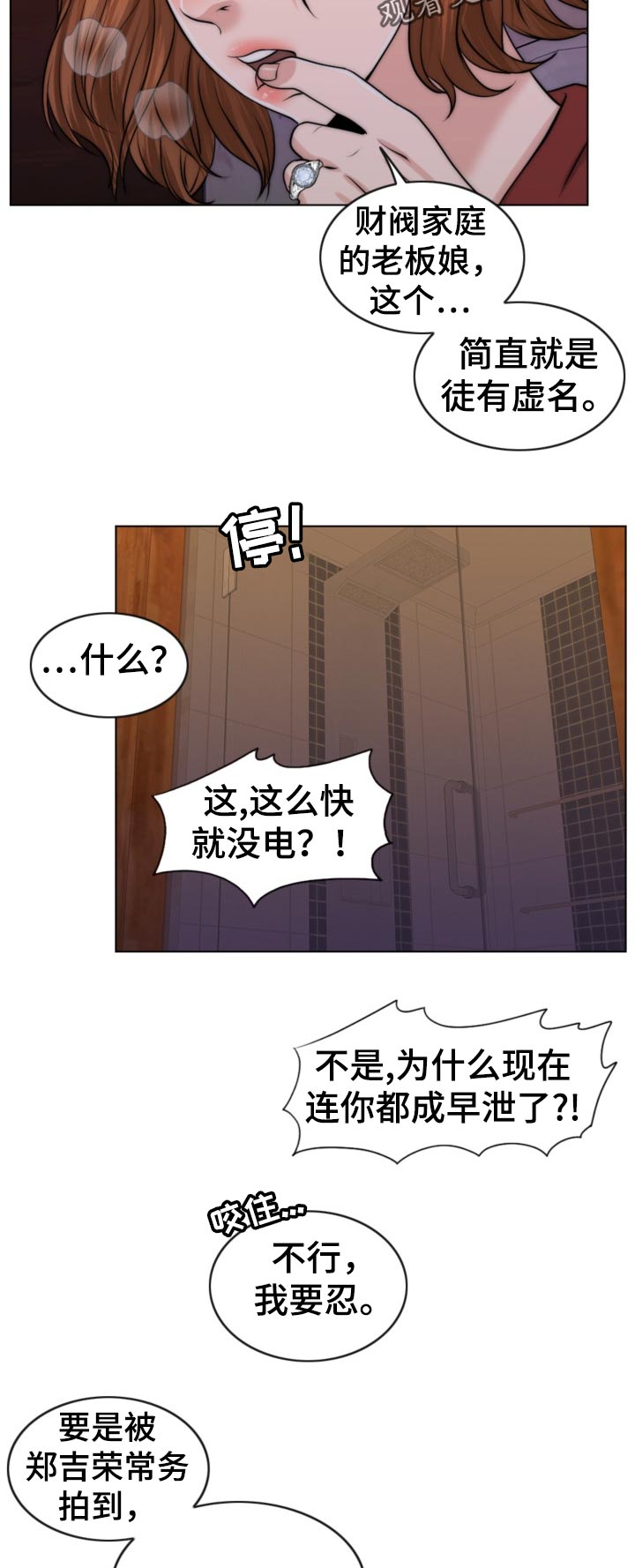 第84章：先天不孕之症9