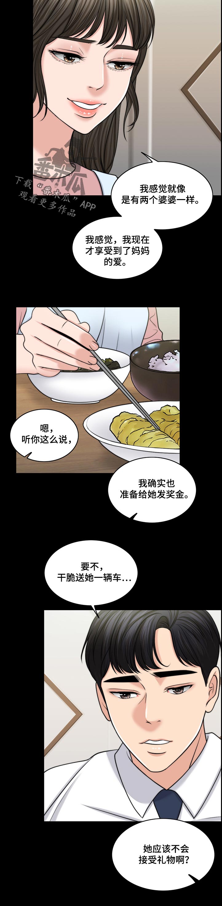 第87章：下厨11
