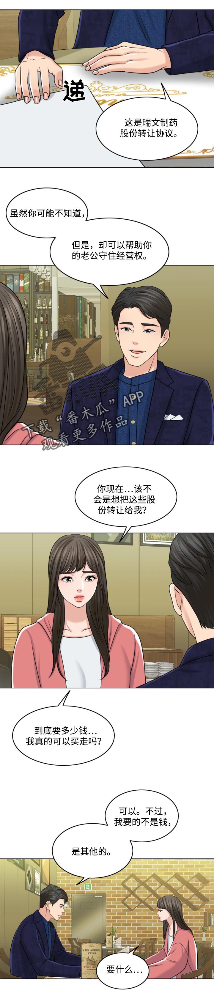 第56章：善意的谎言11