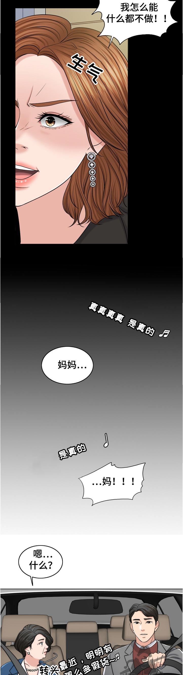 第107章：一模一样15