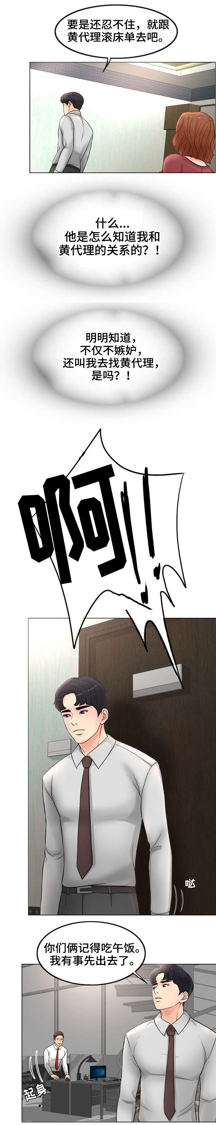 第2章：想不通4