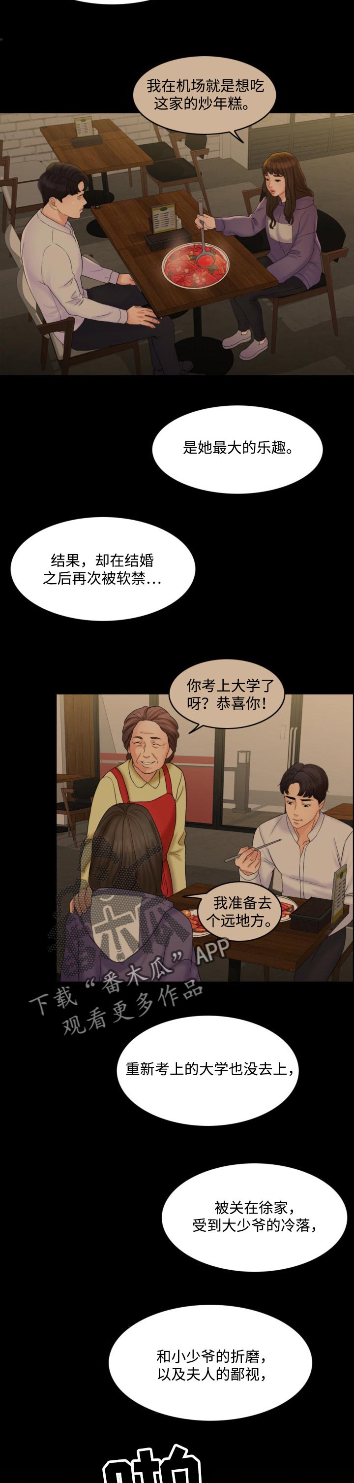 第66章：真正的家人8