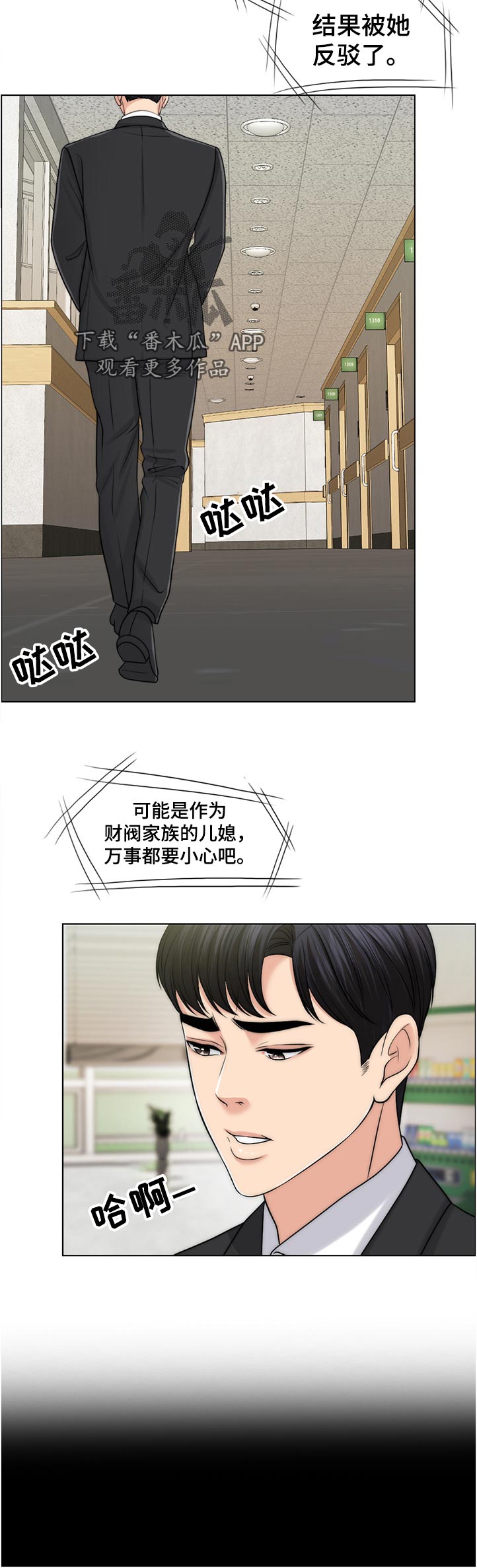 第101章：忘恩负义的女儿11