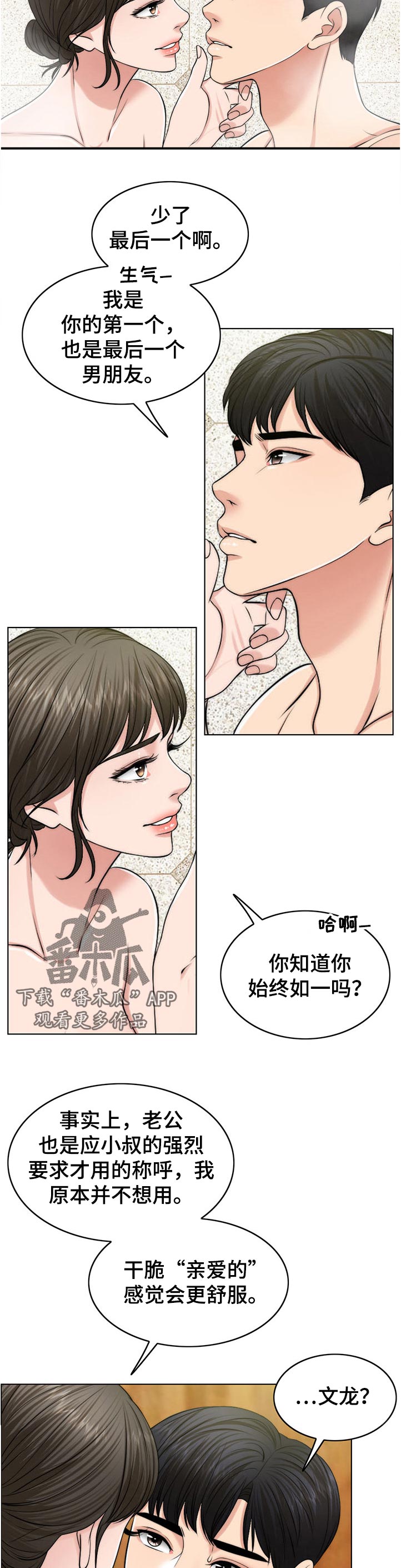 第105章：愿望16