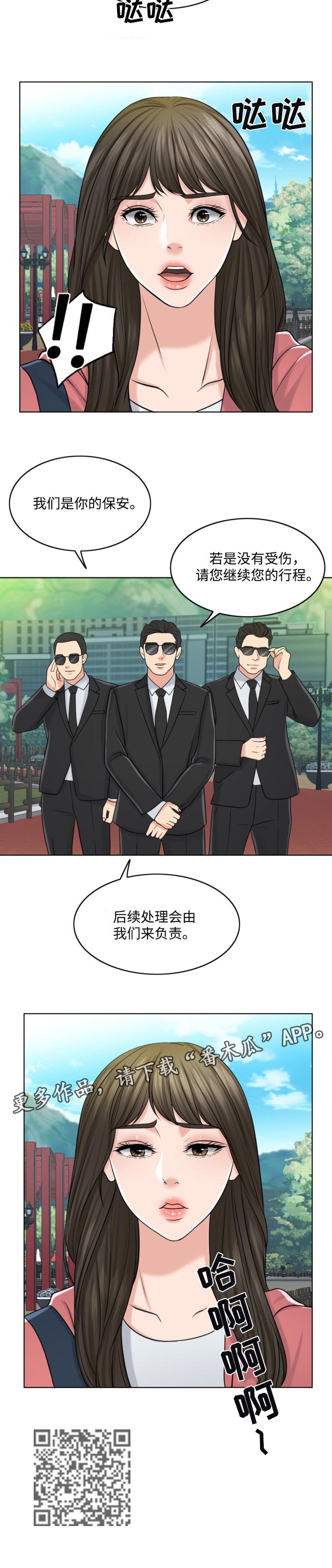 第55章：敬酒不吃吃罚酒10