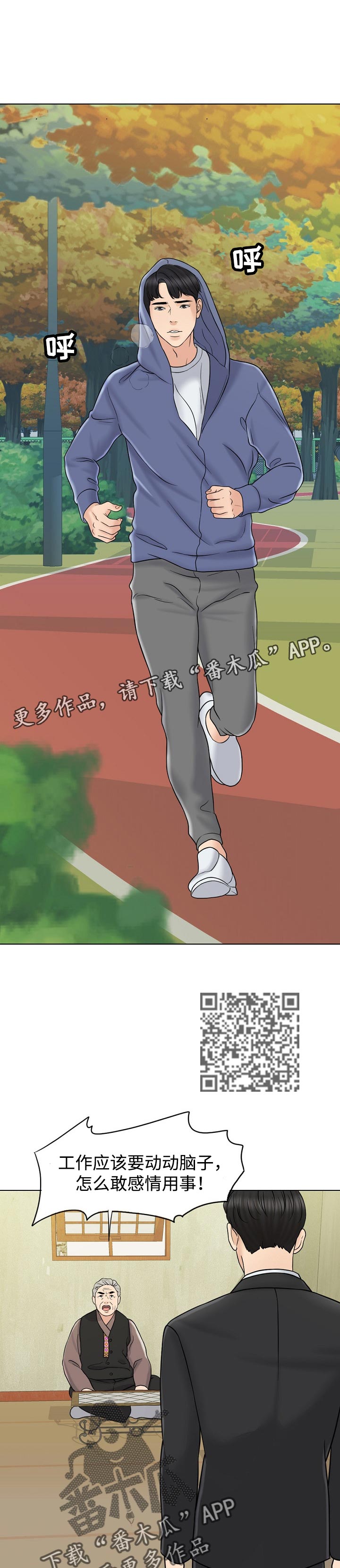 第30章：该做的事5