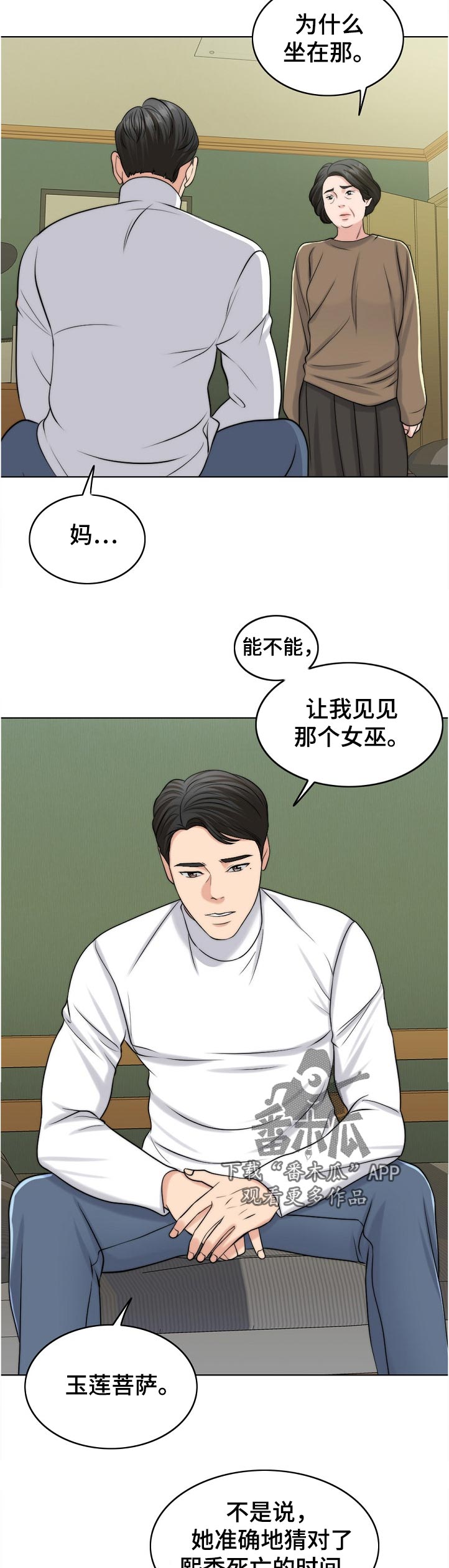 第100章：战友21