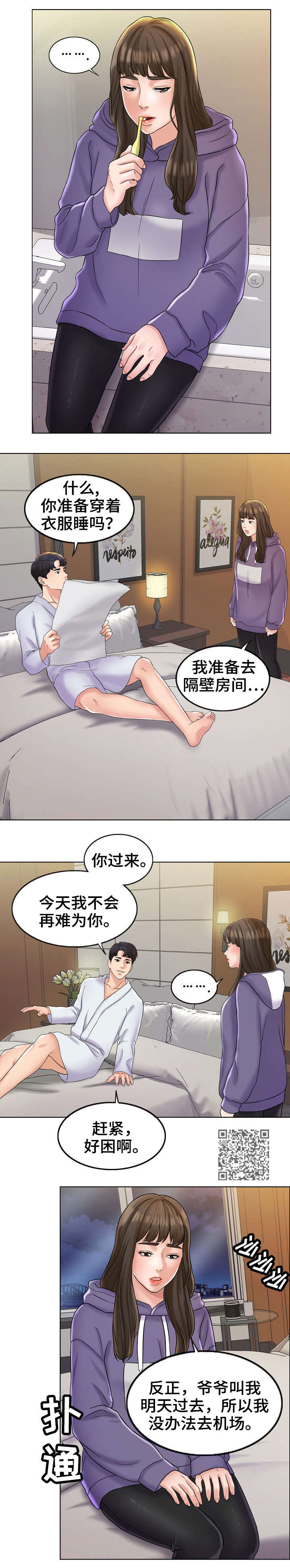 第11章：澄清3