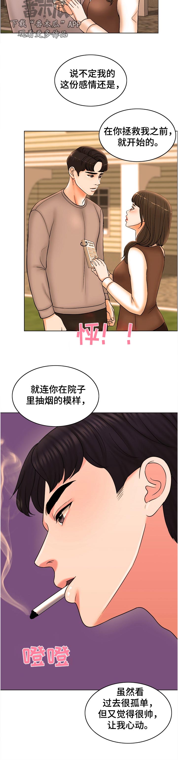 第100章：战友11
