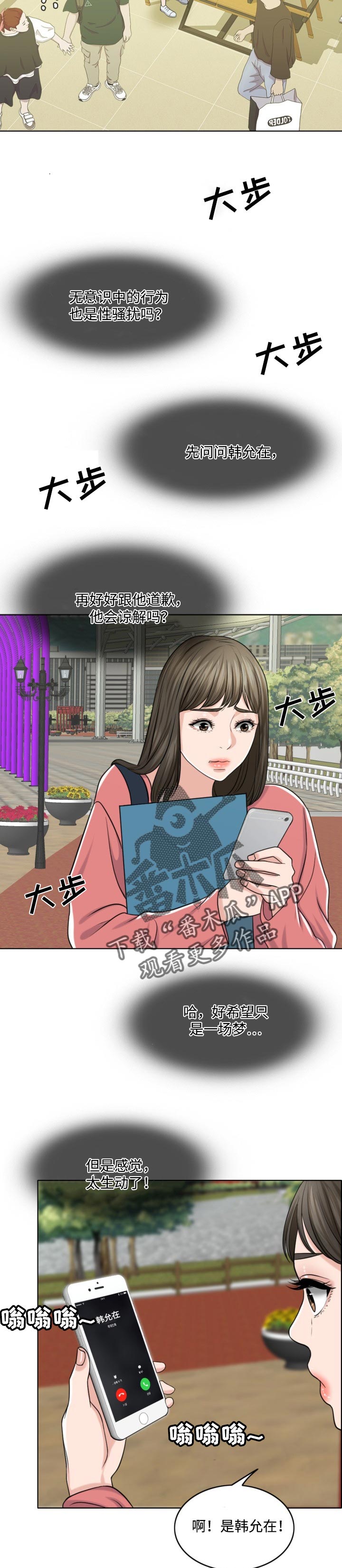 第54章：希望是一场梦9