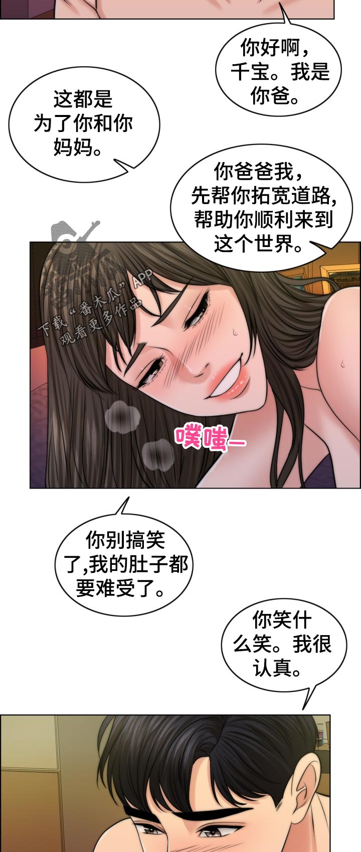 第83章：儿子的锻炼18