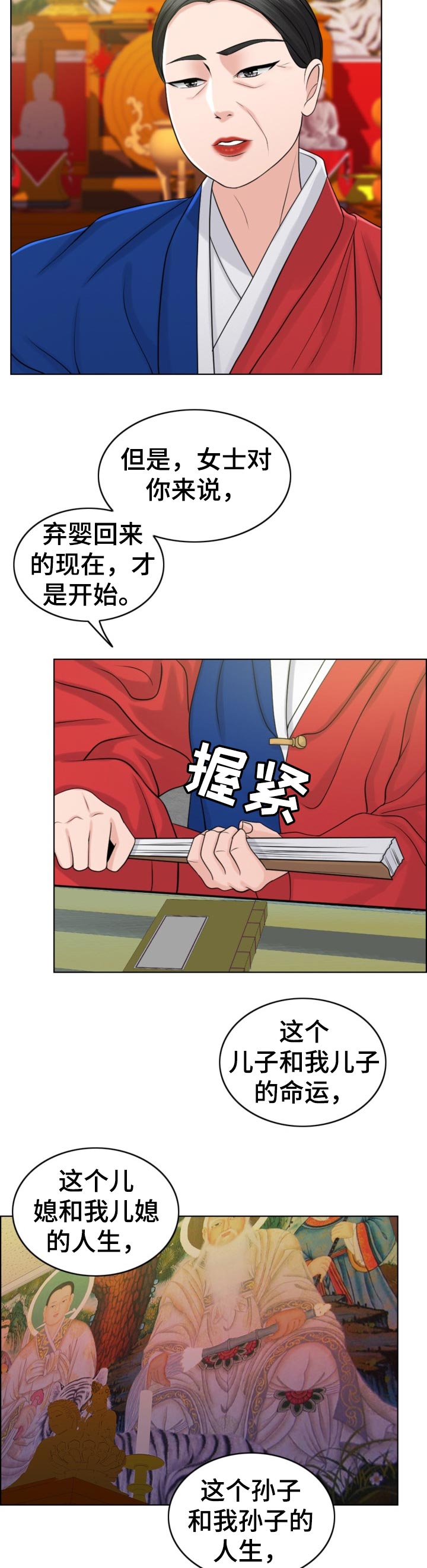 第82章：换子计划10