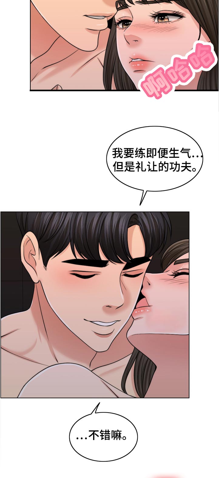 第88章：理所当然7